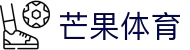 芒果(MANGO SPORT)体育·官方网站-中国智慧体育科技领导者